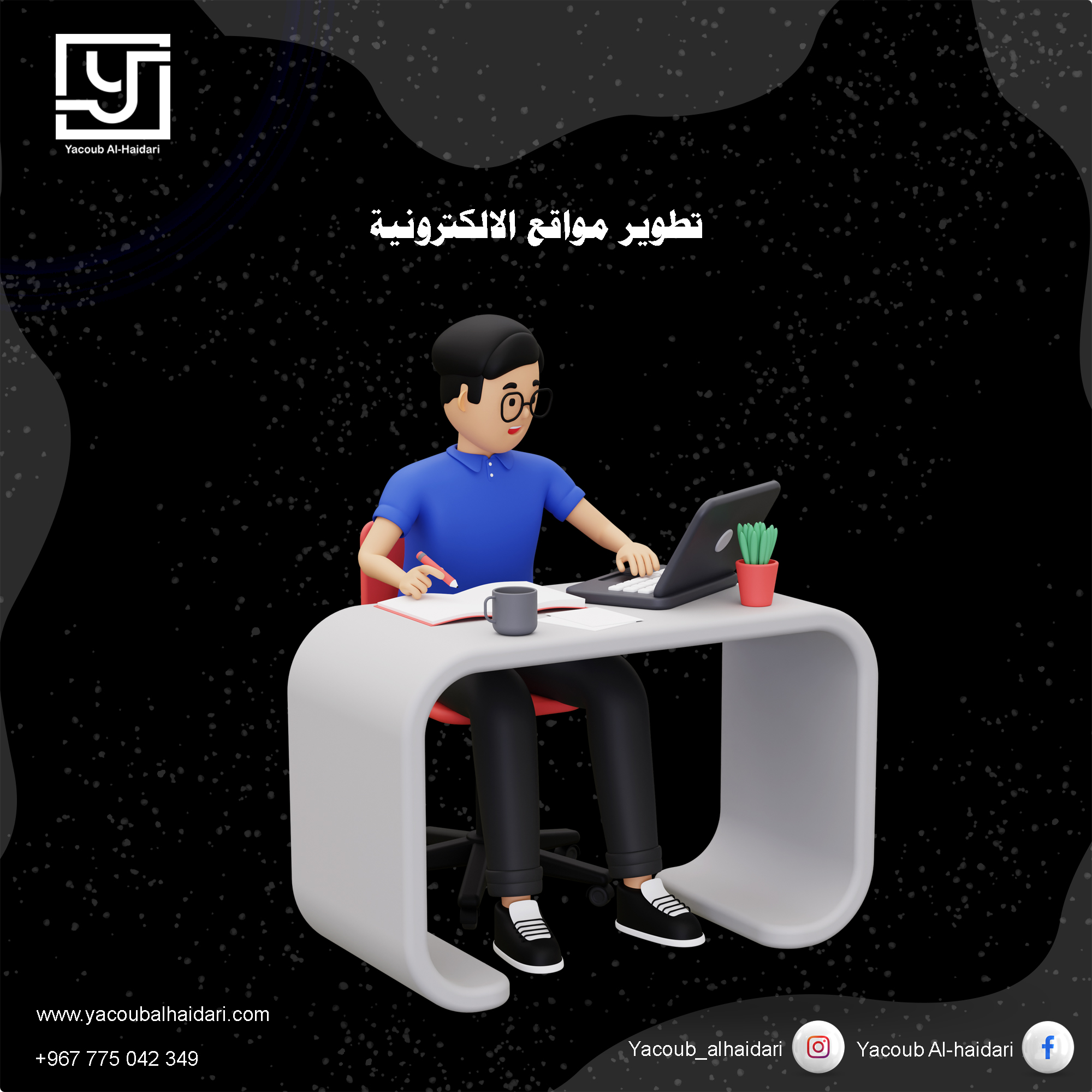  تطوير مواقع الالكترونية