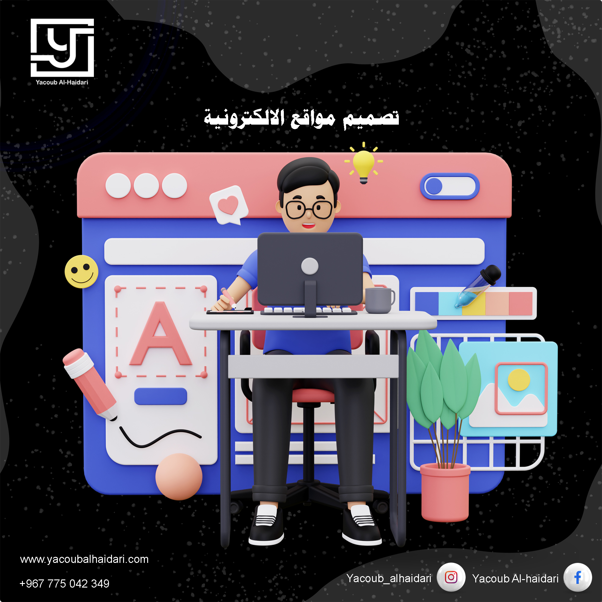 تصميم مواقع الالكترونية